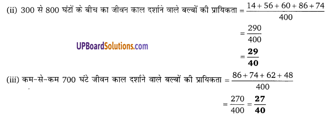 Balaji Class 9 Maths Solutions Chapter 21 Probability Ex 21.1