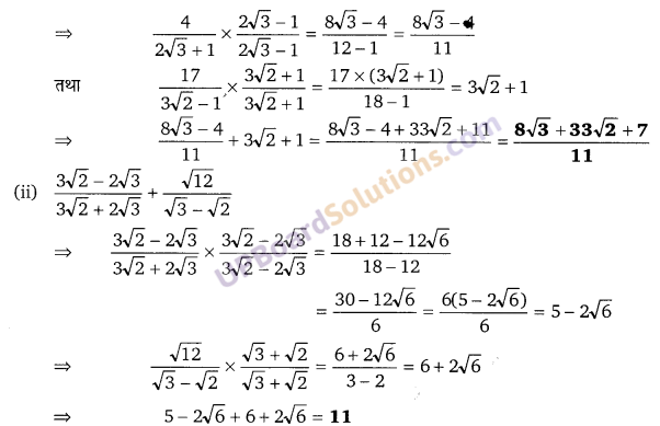 Balaji Class 9 Maths Solutions Chapter 3 Rationalisation Ex 3.2