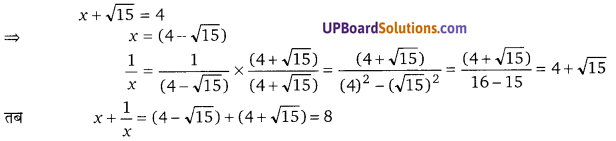 Balaji Class 9 Maths Solutions Chapter 3 Rationalisation Ex 3.2