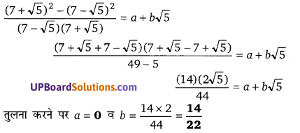 Balaji Class 9 Maths Solutions Chapter 3 Rationalisation Ex 3.2