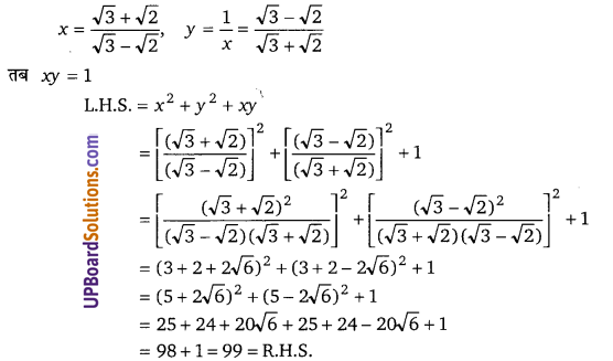 Balaji Class 9 Maths Solutions Chapter 3 Rationalisation Ex 3.2