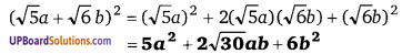 Balaji Class 9 Maths Solutions Chapter 4 Algebraic Identities Ex 4.1