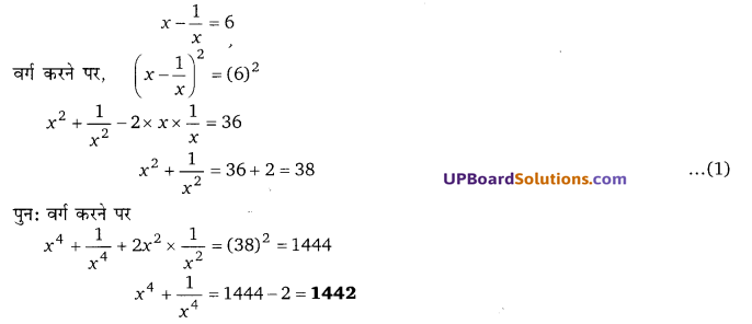 Balaji Class 9 Maths Solutions Chapter 4 Algebraic Identities Ex 4.1