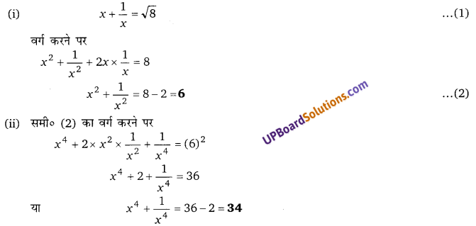 Balaji Class 9 Maths Solutions Chapter 4 Algebraic Identities Ex 4.1