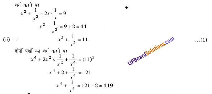 Balaji Class 9 Maths Solutions Chapter 4 Algebraic Identities Ex 4.1