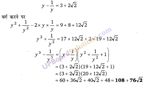 Balaji Class 9 Maths Solutions Chapter 4 Algebraic Identities Ex 4.3