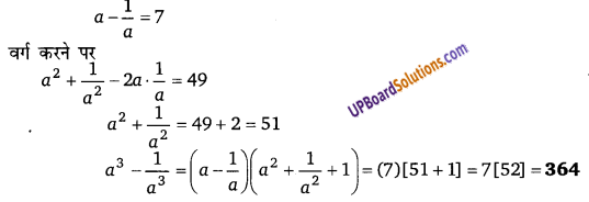 Balaji Class 9 Maths Solutions Chapter 4 Algebraic Identities Ex 4.3