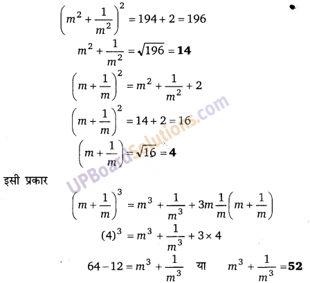 Balaji Class 9 Maths Solutions Chapter 4 Algebraic Identities Ex 4.3