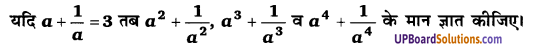 Balaji Class 9 Maths Solutions Chapter 4 Algebraic Identities Ex 4.3