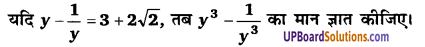 Balaji Class 9 Maths Solutions Chapter 4 Algebraic Identities Ex 4.3