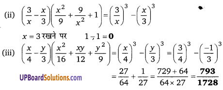 Balaji Class 9 Maths Solutions Chapter 4 Algebraic Identities Ex 4.4