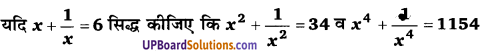 Balaji Class 9 Maths Solutions Chapter 4 Algebraic Identities Ex 4.5