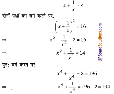 Balaji Class 9 Maths Solutions Chapter 4 Algebraic Identities Ex 4.5