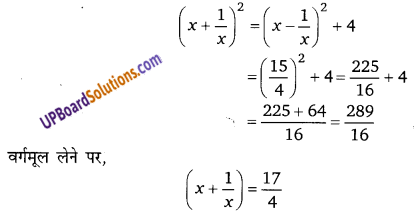 Balaji Class 9 Maths Solutions Chapter 4 Algebraic Identities Ex 4.5