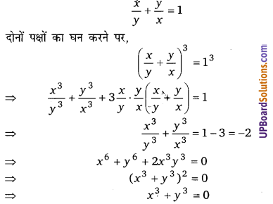 Balaji Class 9 Maths Solutions Chapter 4 Algebraic Identities Ex 4.5