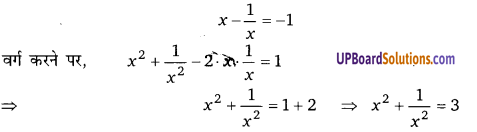 Balaji Class 9 Maths Solutions Chapter 4 Algebraic Identities Ex 4.5