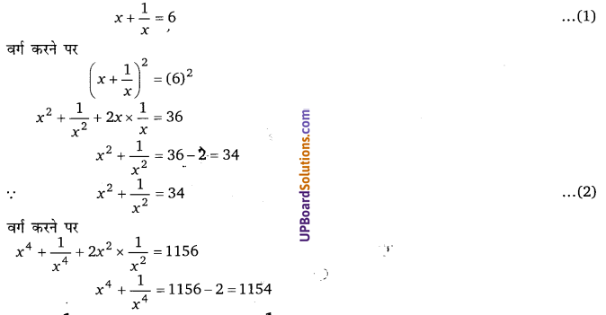 Balaji Class 9 Maths Solutions Chapter 4 Algebraic Identities Ex 4.5