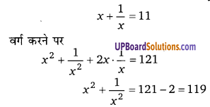 Balaji Class 9 Maths Solutions Chapter 4 Algebraic Identities Ex 4.5