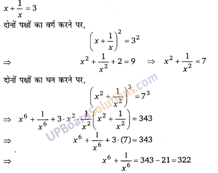 Balaji Class 9 Maths Solutions Chapter 4 Algebraic Identities Ex 4.5