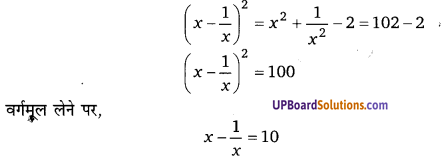 Balaji Class 9 Maths Solutions Chapter 4 Algebraic Identities Ex 4.5