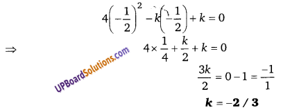 Balaji Class 9 Maths Solutions Chapter 5 Polynomial and their Factors Ex 5.3