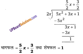 Balaji Class 9 Maths Solutions Chapter 5 Polynomial and their Factors Ex 5.3