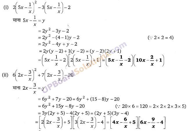 Balaji Class 9 Maths Solutions Chapter 5 Polynomial and their Factors Ex 5.6