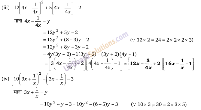 Balaji Class 9 Maths Solutions Chapter 5 Polynomial and their Factors Ex 5.6