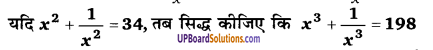 Balaji Class 9 Maths Solutions Chapter 5 Polynomial and their Factors Ex 5.7