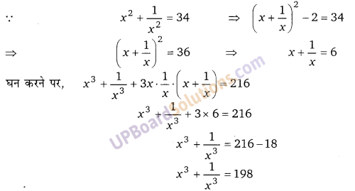 Balaji Class 9 Maths Solutions Chapter 5 Polynomial and their Factors Ex 5.7