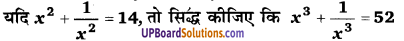 Balaji Class 9 Maths Solutions Chapter 5 Polynomial and their Factors Ex 5.7