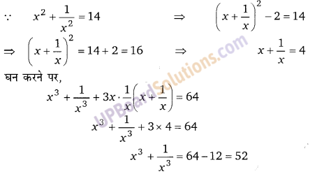 Balaji Class 9 Maths Solutions Chapter 5 Polynomial and their Factors Ex 5.7