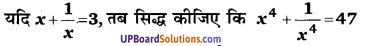 Balaji Class 9 Maths Solutions Chapter 5 Polynomial and their Factors Ex 5.7