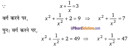 Balaji Class 9 Maths Solutions Chapter 5 Polynomial and their Factors Ex 5.7