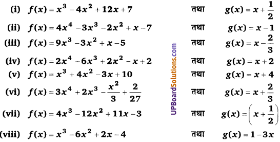 Balaji Class 9 Maths Solutions Chapter 6 Remainder Theorem and Factor Theorem Ex 6.1