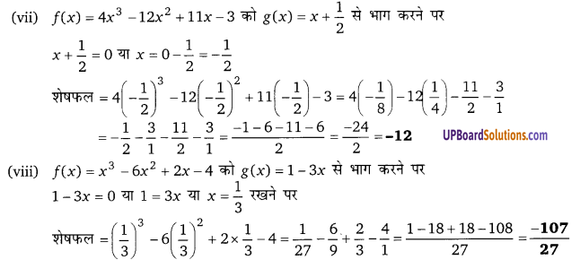 Balaji Class 9 Maths Solutions Chapter 6 Remainder Theorem and Factor Theorem Ex 6.1