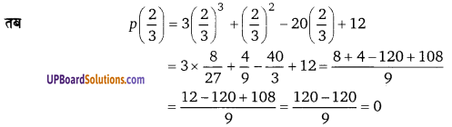 Balaji Class 9 Maths Solutions Chapter 6 Remainder Theorem and Factor Theorem Ex 6.4