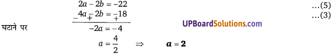 Balaji Class 9 Maths Solutions Chapter 6 Remainder Theorem and Factor Theorem Ex 6.4