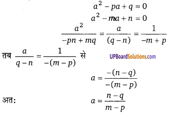 Balaji Class 9 Maths Solutions Chapter 6 Remainder Theorem and Factor Theorem Ex 6.4