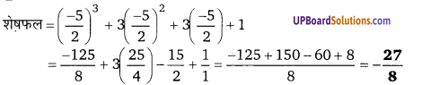 Balaji Class 9 Maths Solutions Chapter 6 Remainder Theorem and Factor Theorem Ex 6.4