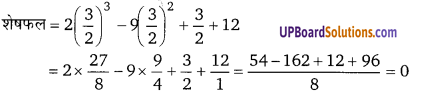 Balaji Class 9 Maths Solutions Chapter 6 Remainder Theorem and Factor Theorem Ex 6.4