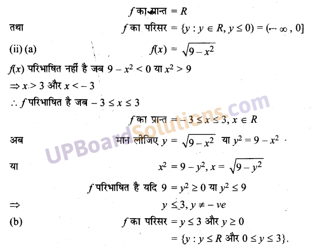 UP Board Solutions for Class 11 Maths Chapter 2 Relations and Functions img-4