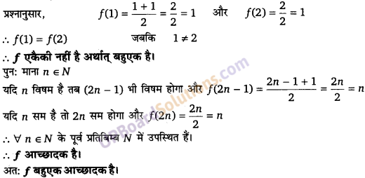 UP Board Solutions for Class 12 Maths Chapter 1 Relations and Functions image 11