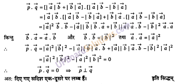 UP Board Solutions for Class 12 Maths Chapter 10 Vector Algebra image 55