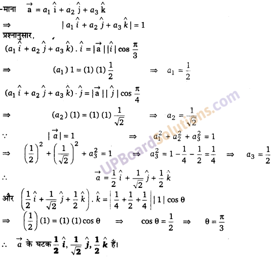 UP Board Solutions for Class 12 Maths Chapter 10 Vector Algebra image 73