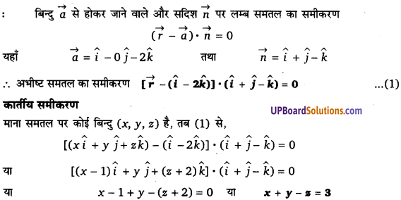 UP Board Solutions for Class 12 Maths Chapter 11 Three Dimensional Geometry image 44