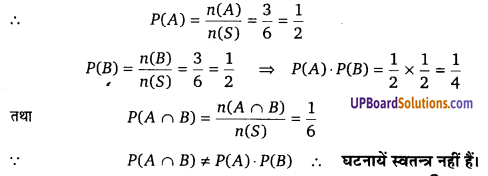 UP Board Solutions for Class 12 Maths Chapter 13 Probability image 24