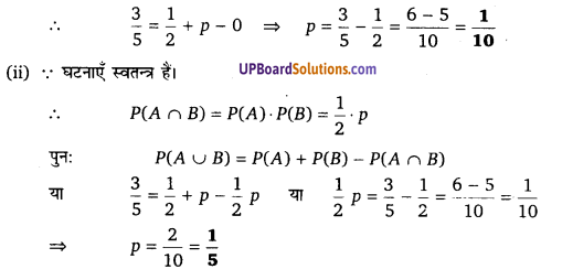 UP Board Solutions for Class 12 Maths Chapter 13 Probability image 25