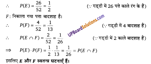 UP Board Solutions for Class 12 Maths Chapter 13 Probability image 32