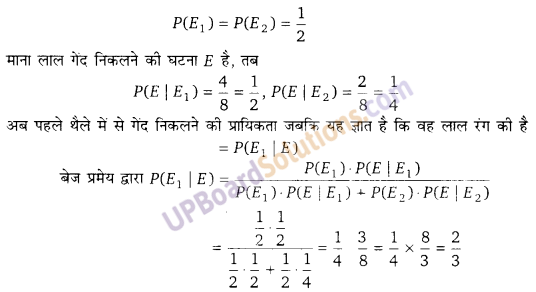 UP Board Solutions for Class 12 Maths Chapter 13 Probability image 40